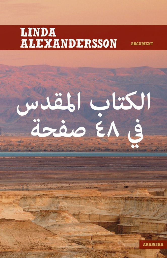 Bibeln på 48 sidor - introduktion till Bibeln (arabiska)