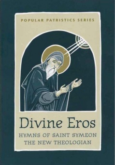 Divine Eros: Hymns of Saint Symeon the New Theologian - Popular Patristics Series