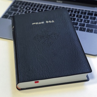 Bibel, Tigrinja/Tigrinya