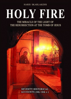 Holy Fire - miracle of Holy Saturday, th